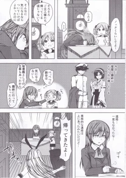 Page 4 of Suzuyan Goto naki kana