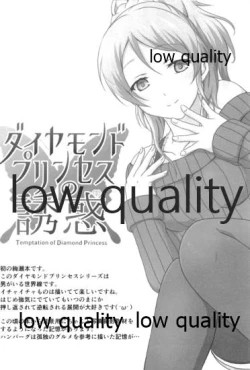 Page 3 of 純愛パラドックス 絢瀬絵里総集編