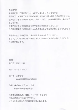 Page 21 of Takimoto Hifumi Dousei Seikatsu