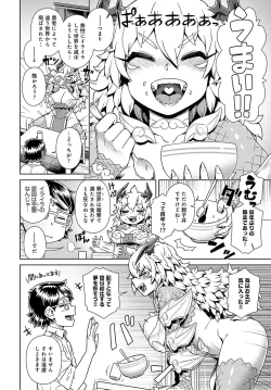 Page 195 of COMIC Anthurium 2021-11