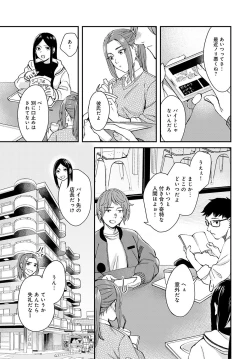 Page 240 of COMIC Anthurium 2021-11