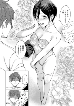 Page 243 of COMIC Anthurium 2021-11