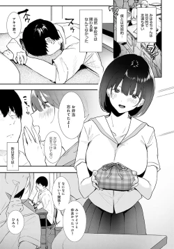 Page 302 of COMIC Anthurium 2021-11