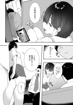 Page 309 of COMIC Anthurium 2021-11