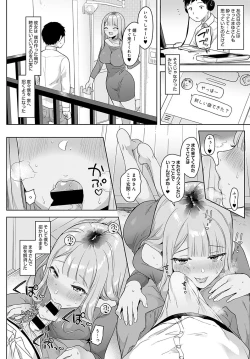 Page 335 of COMIC Anthurium 2021-11