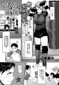 Page 370 of COMIC Anthurium 2021-11