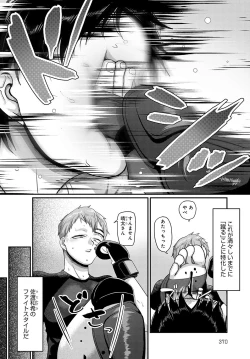 Page 371 of COMIC Anthurium 2021-11