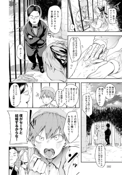 Page 393 of COMIC Anthurium 2021-11