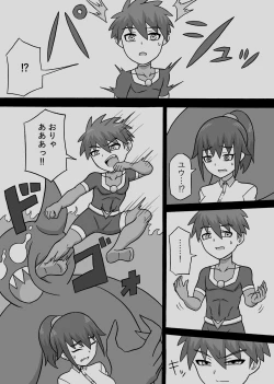 Page 17 of Dosukebe Kaijin