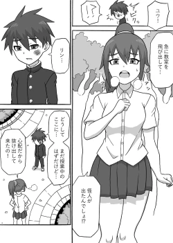 Page 3 of Dosukebe Kaijin