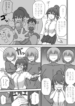 Page 7 of Dosukebe Kaijin