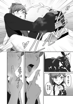 Page 11 of CRIMSON ANGEL