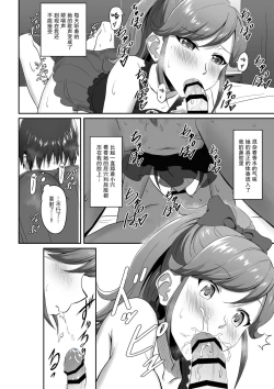 Page 15 of CRIMSON ANGEL