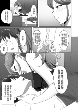 Page 22 of CRIMSON ANGEL