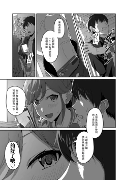 Page 6 of CRIMSON ANGEL