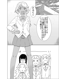 Page 16 of Toilet-bu! 1