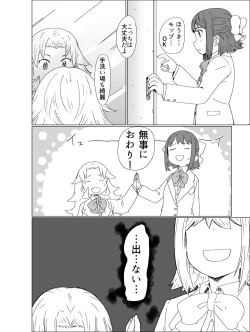 Page 20 of Toilet-bu! 1