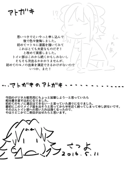 Page 30 of Toilet-bu! 1