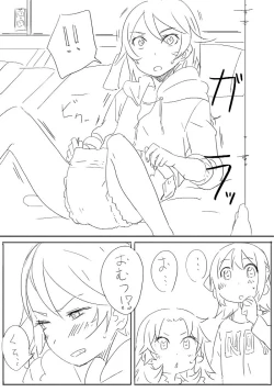 Page 37 of Toilet-bu! 1