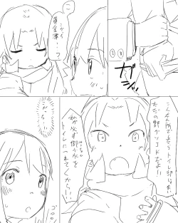 Page 45 of Toilet-bu! 1