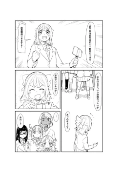 Page 13 of Toilet-bu! 2