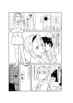 Page 17 of Toilet-bu! 2