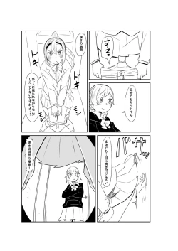 Page 27 of Toilet-bu! 2