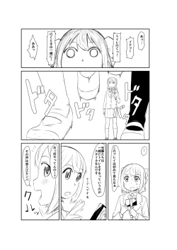 Page 7 of Toilet-bu! 2