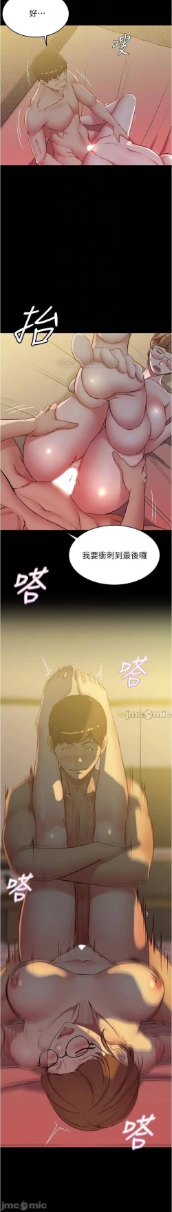 Page 101 of 小褲褲筆記 36-42 CHI manhwaroshi.blogspot.com