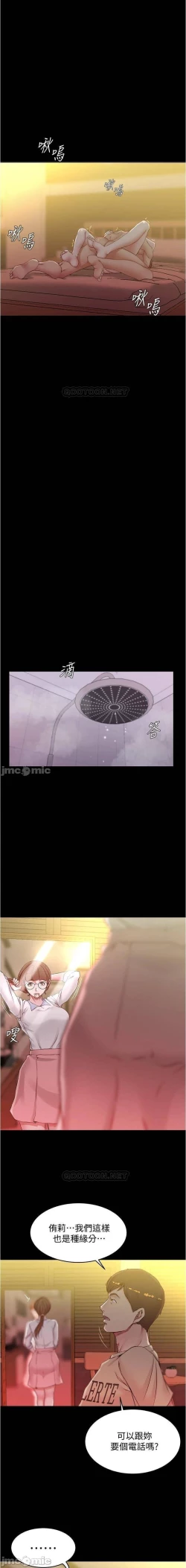 Page 105 of 小褲褲筆記 36-42 CHI manhwaroshi.blogspot.com