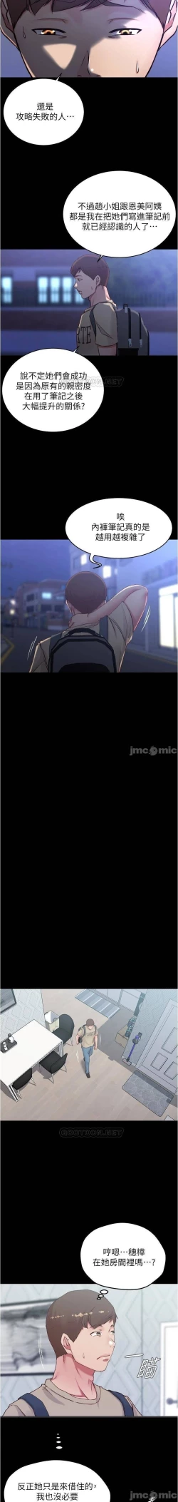 Page 108 of 小褲褲筆記 36-42 CHI manhwaroshi.blogspot.com