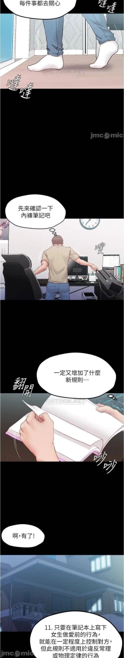 Page 109 of 小褲褲筆記 36-42 CHI manhwaroshi.blogspot.com