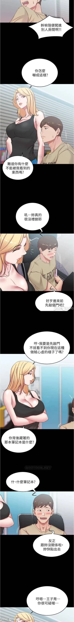 Page 111 of 小褲褲筆記 36-42 CHI manhwaroshi.blogspot.com