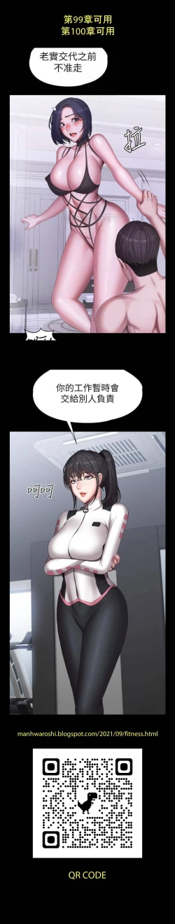 Page 113 of 小褲褲筆記 36-42 CHI manhwaroshi.blogspot.com