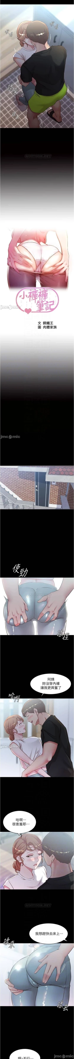 Page 11 of 小褲褲筆記 36-42 CHI manhwaroshi.blogspot.com