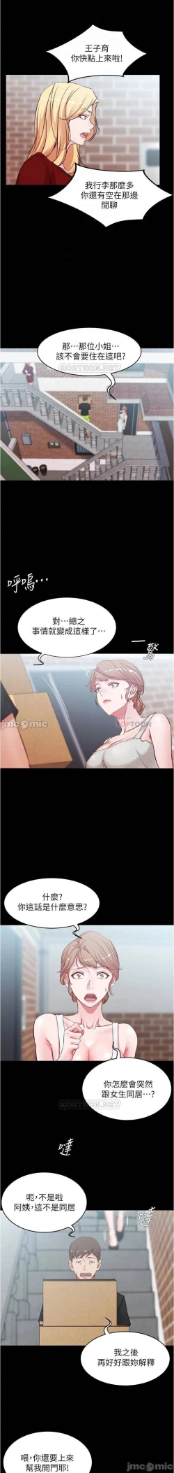 Page 23 of 小褲褲筆記 36-42 CHI manhwaroshi.blogspot.com