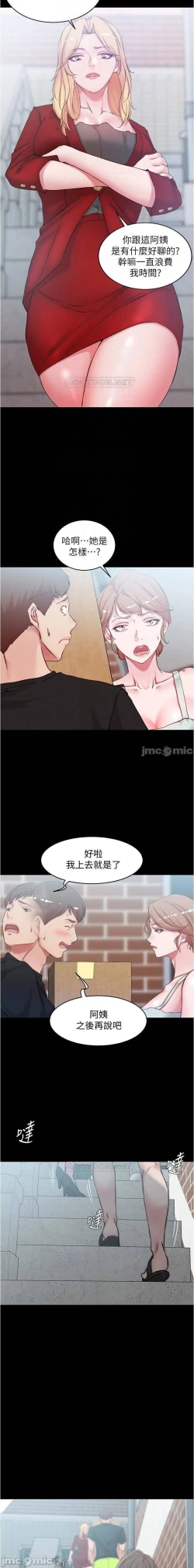 Page 24 of 小褲褲筆記 36-42 CHI manhwaroshi.blogspot.com