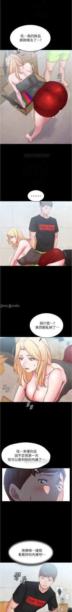 Page 28 of 小褲褲筆記 36-42 CHI manhwaroshi.blogspot.com