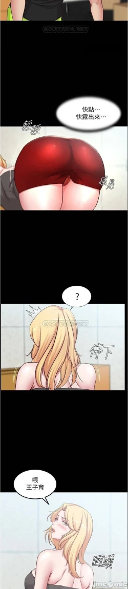 Page 29 of 小褲褲筆記 36-42 CHI manhwaroshi.blogspot.com