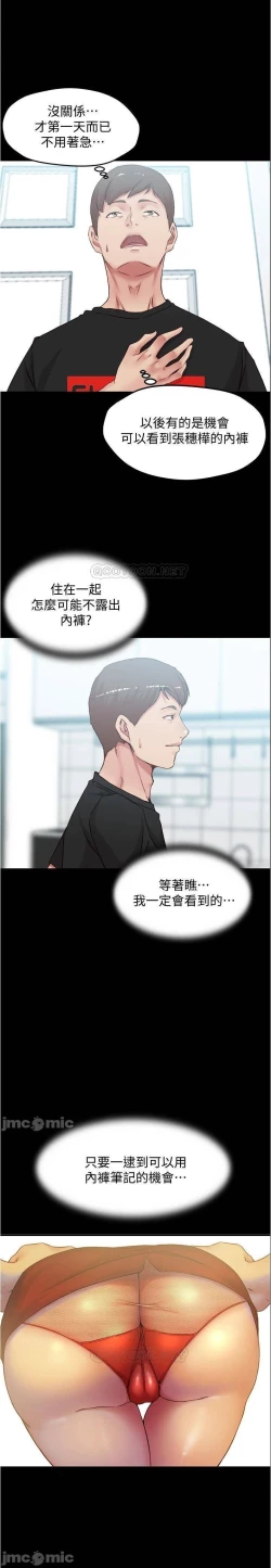 Page 31 of 小褲褲筆記 36-42 CHI manhwaroshi.blogspot.com