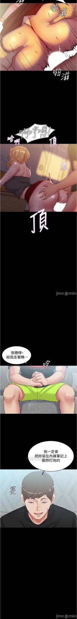 Page 34 of 小褲褲筆記 36-42 CHI manhwaroshi.blogspot.com