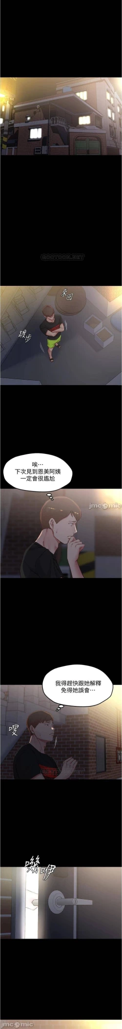 Page 35 of 小褲褲筆記 36-42 CHI manhwaroshi.blogspot.com