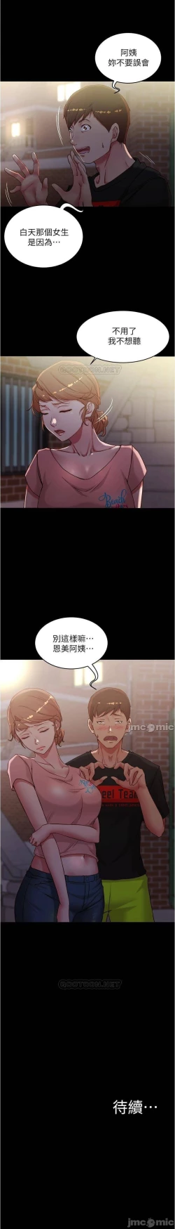 Page 37 of 小褲褲筆記 36-42 CHI manhwaroshi.blogspot.com