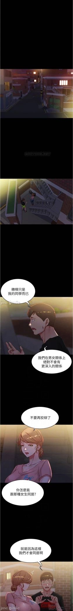 Page 41 of 小褲褲筆記 36-42 CHI manhwaroshi.blogspot.com