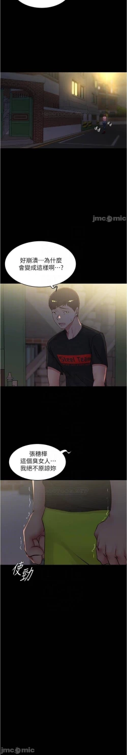 Page 43 of 小褲褲筆記 36-42 CHI manhwaroshi.blogspot.com