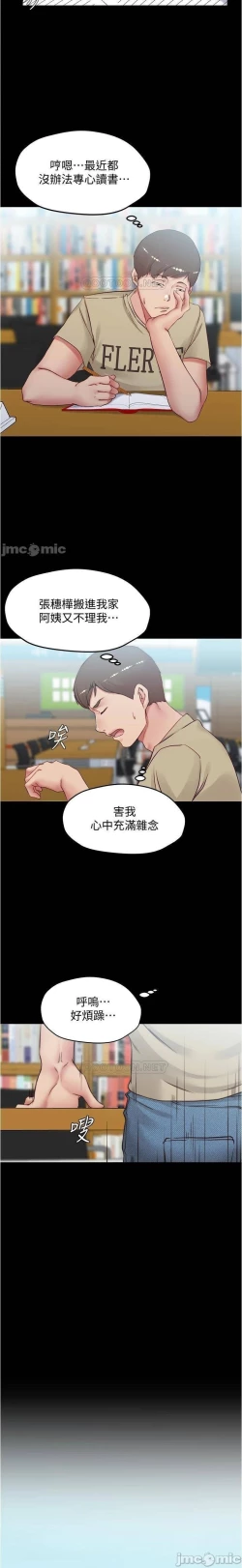 Page 48 of 小褲褲筆記 36-42 CHI manhwaroshi.blogspot.com