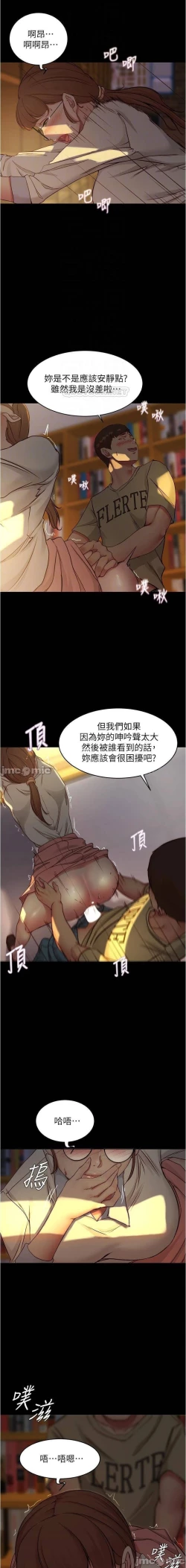 Page 63 of 小褲褲筆記 36-42 CHI manhwaroshi.blogspot.com