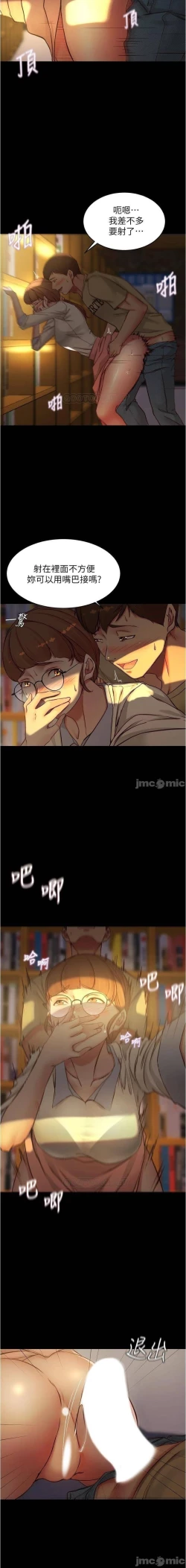 Page 66 of 小褲褲筆記 36-42 CHI manhwaroshi.blogspot.com