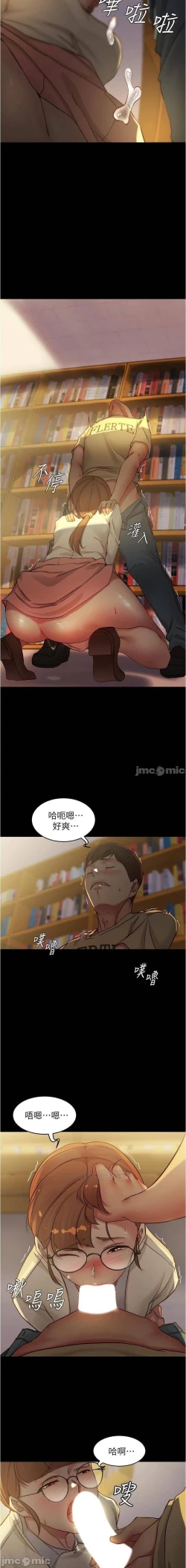 Page 68 of 小褲褲筆記 36-42 CHI manhwaroshi.blogspot.com