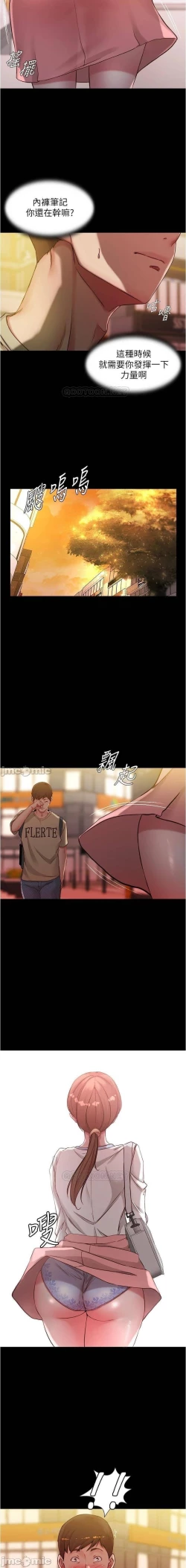 Page 73 of 小褲褲筆記 36-42 CHI manhwaroshi.blogspot.com